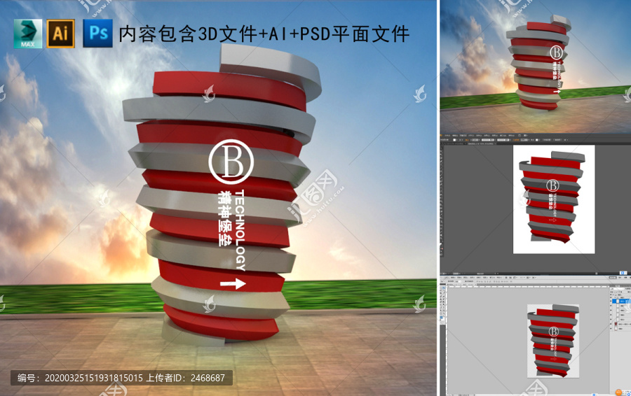 螺旋精神堡垒效果图