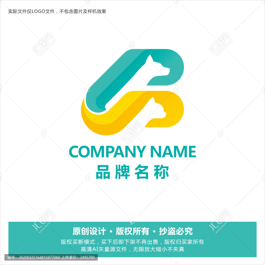 时尚猫狗轮廓宠物店标志logo