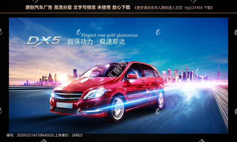 汽車(chē)海報(bào)