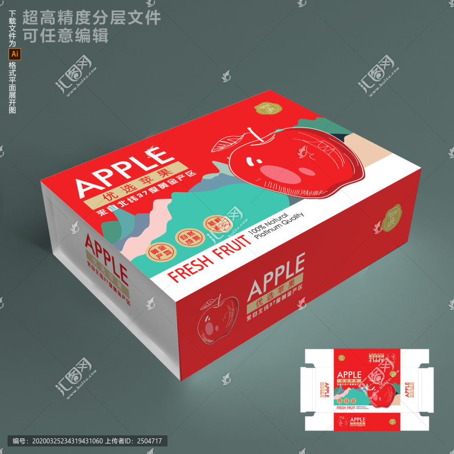 蘋果包裝設(shè)計