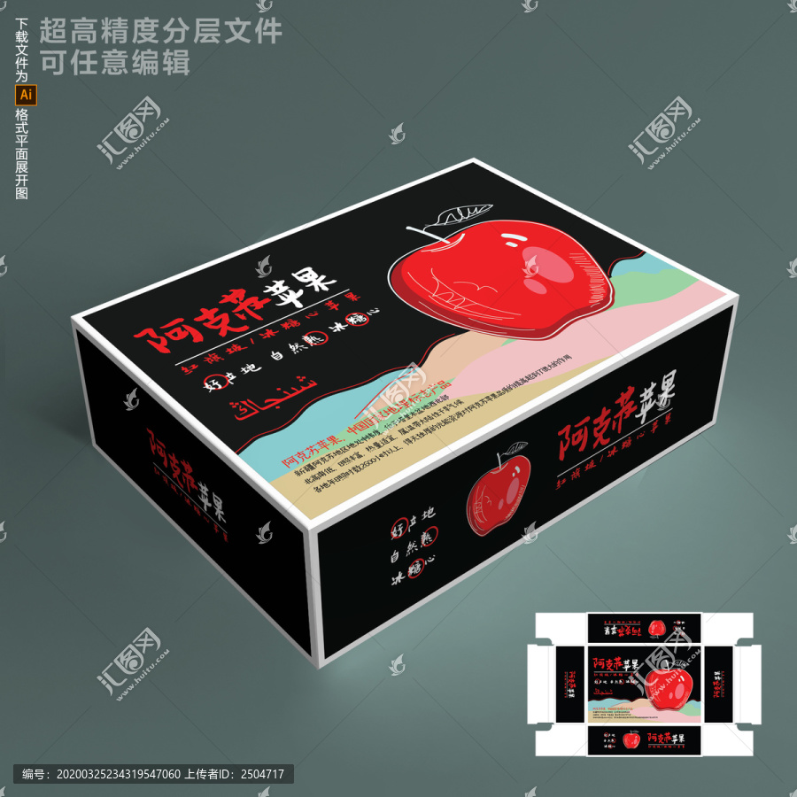 蘋果包裝設(shè)計(jì)