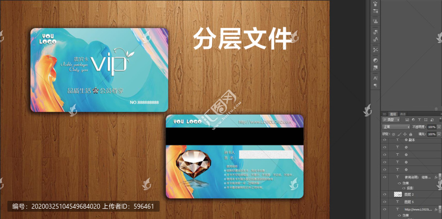 時尚高檔會員卡