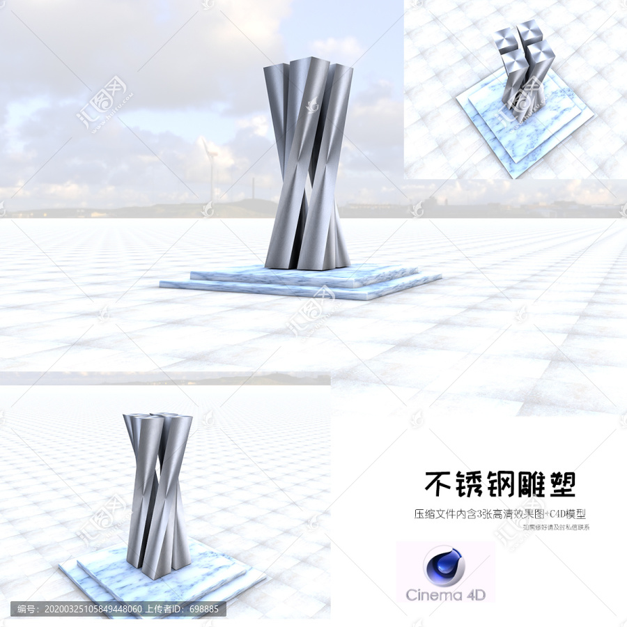 廣場不銹鋼雕塑