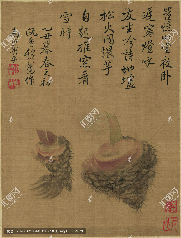 惲南田竹筍圖