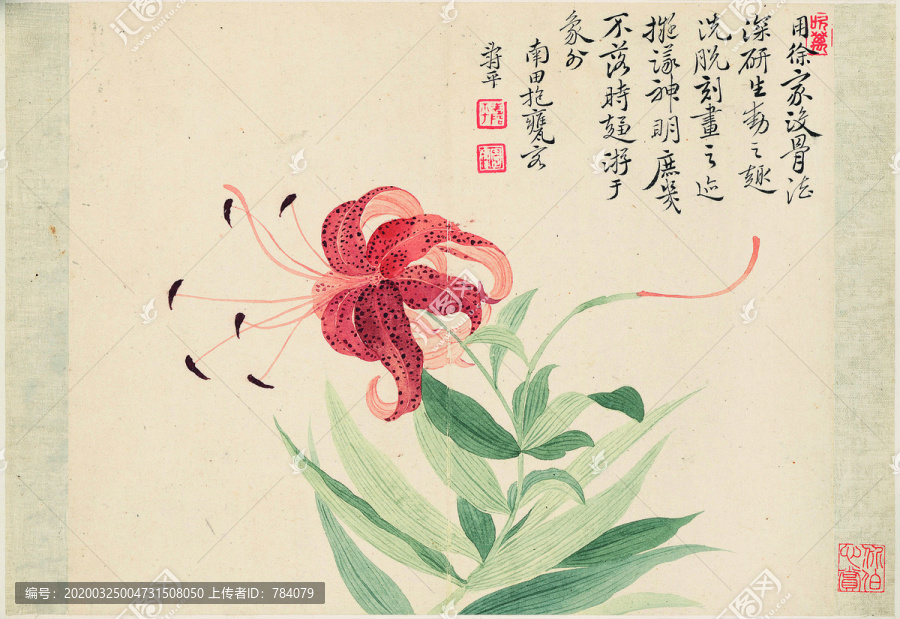 惲南田花圃圖