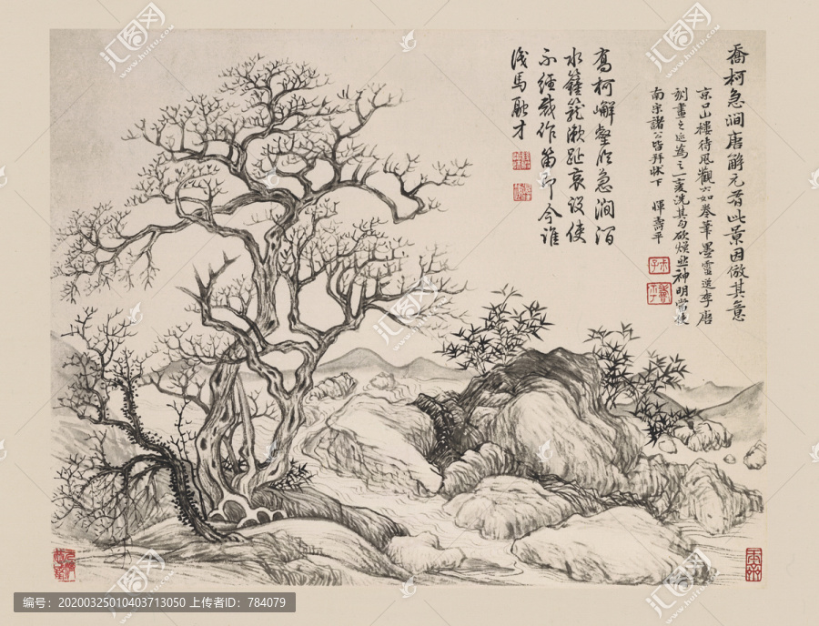 惲南田山水石圖