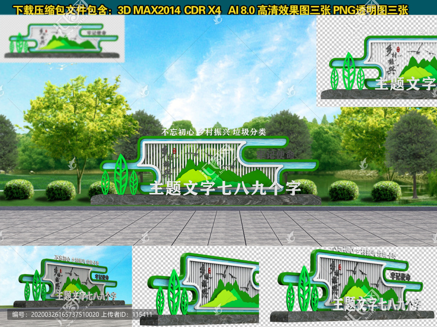 保護(hù)環(huán)境雕塑