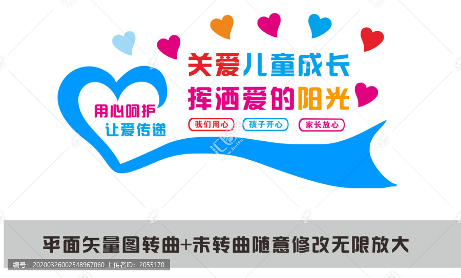 關(guān)愛(ài)兒童成長(zhǎng)