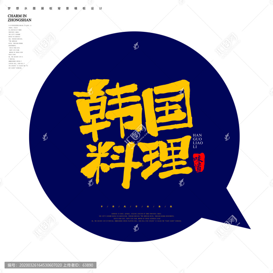 韓國(guó)料理