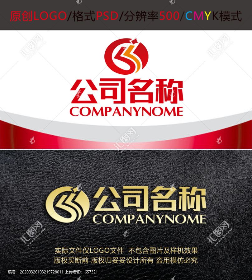 广告印刷纸张logo设计