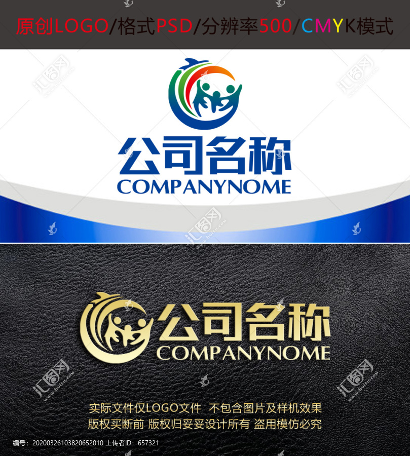 親子旅游公益logo設(shè)計