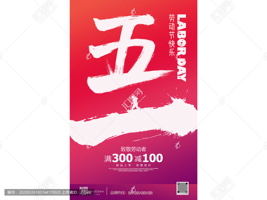 五一