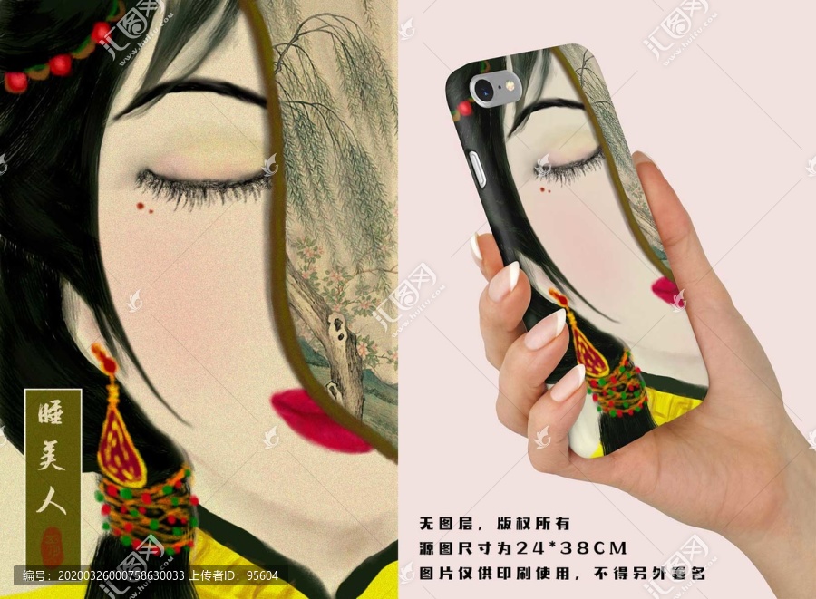 手繪中國風睡美人手機殼