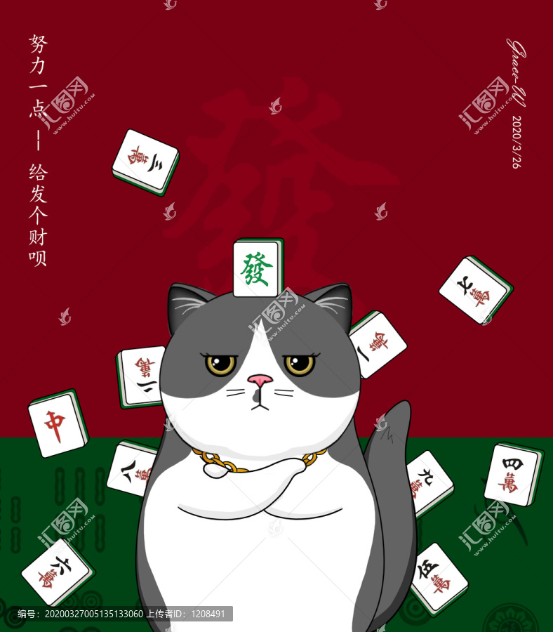 小財迷貓咪想玩?zhèn)€麻將
