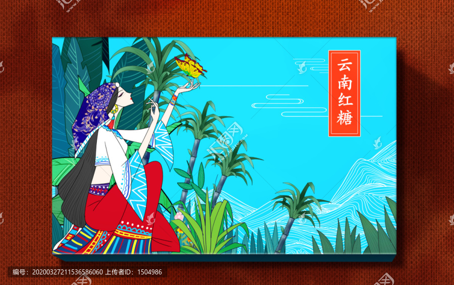 云南紅糖包裝設(shè)計(jì)