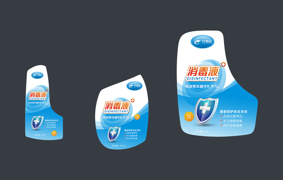 消毒液標貼