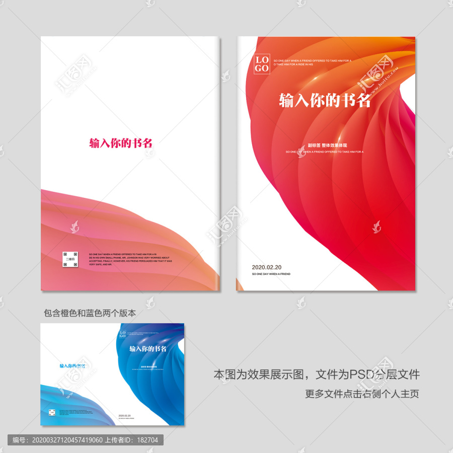 畫冊封面