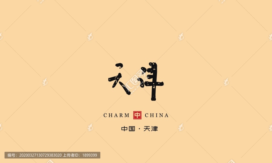 天津1