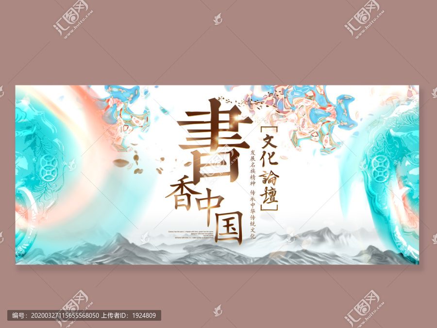 書香中國(guó)