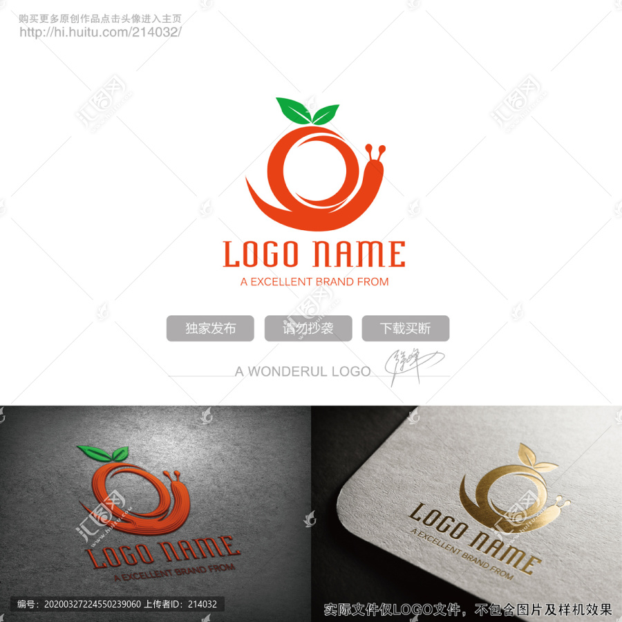 蝸牛logo