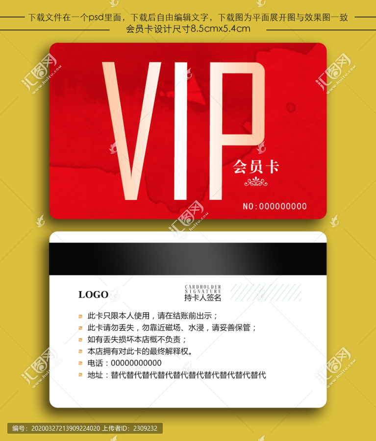 紅色會(huì)員卡水果店貴賓卡