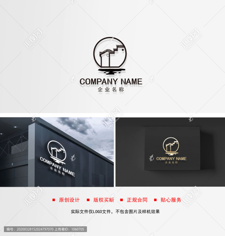 古建筑LOGO