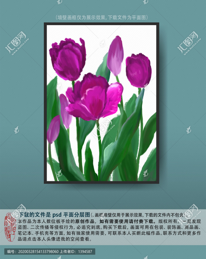 油畫(huà)筆觸手繪紫色郁金香