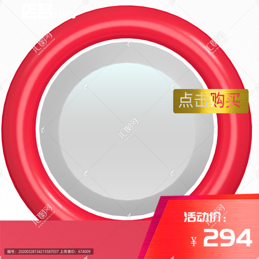 網(wǎng)店主圖