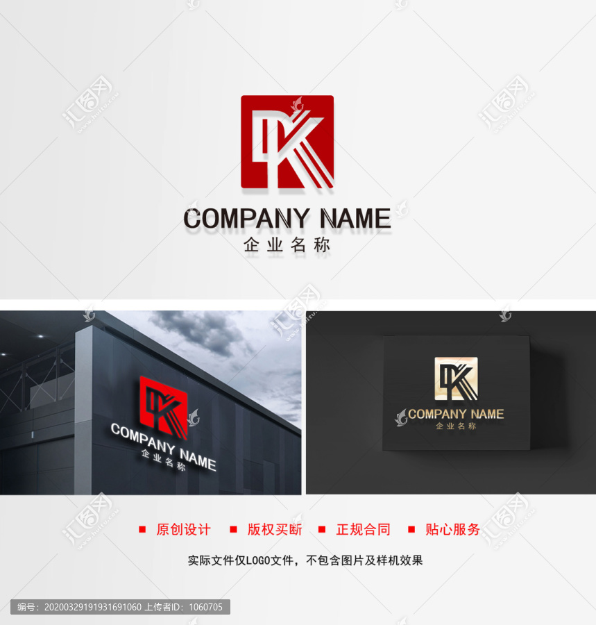 DK字母logo