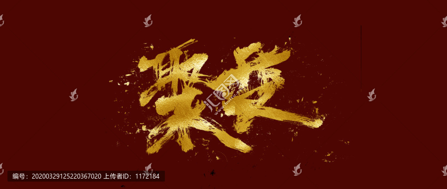 聚變