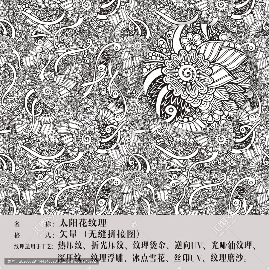 太陽花紋理