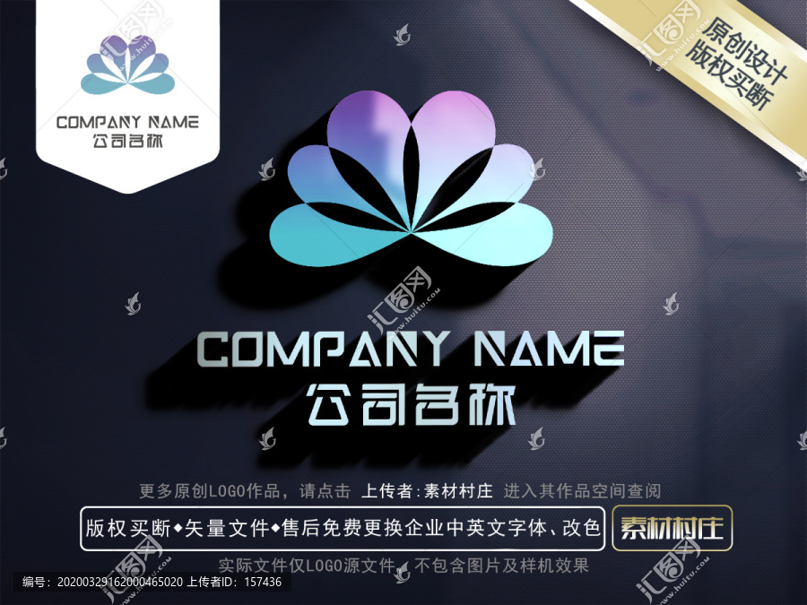 美容logo花標(biāo)志
