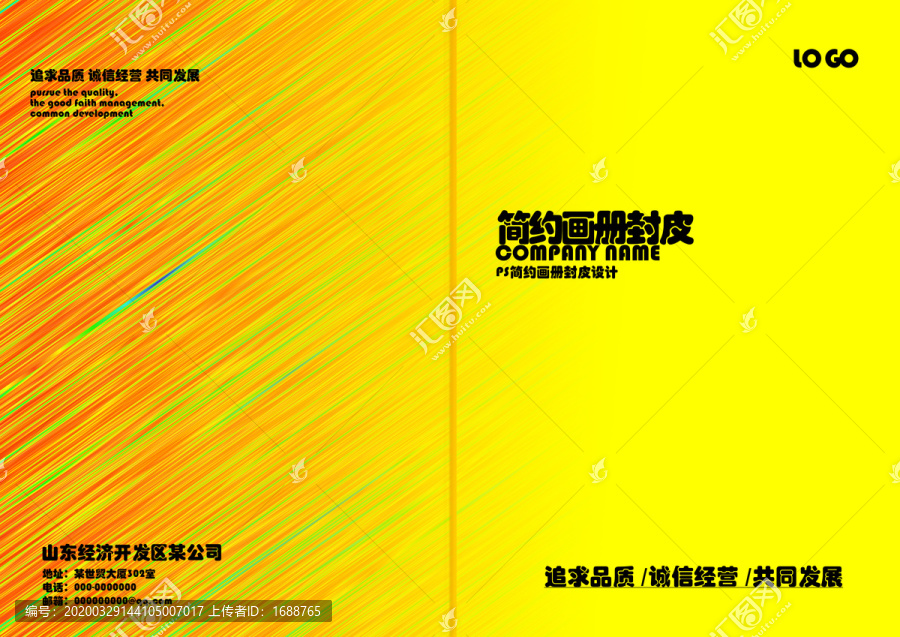 企業(yè)宣傳畫(huà)冊(cè)封皮
