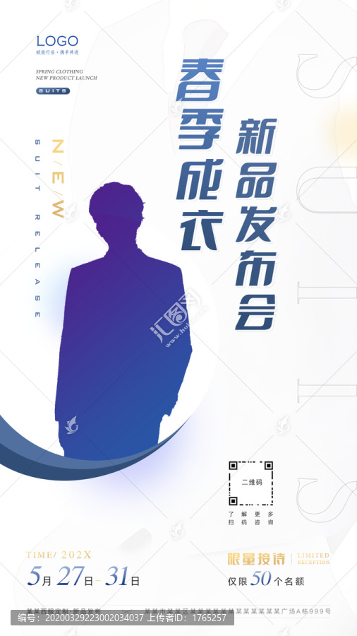 西服海報