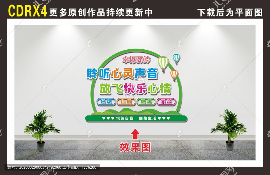 心理咨詢室