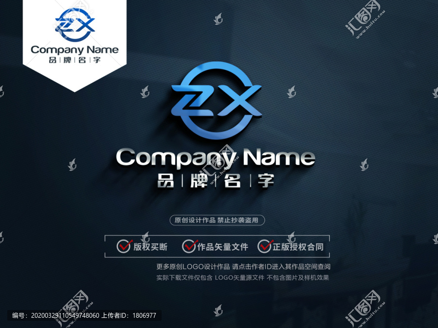 ZXLOGO标志