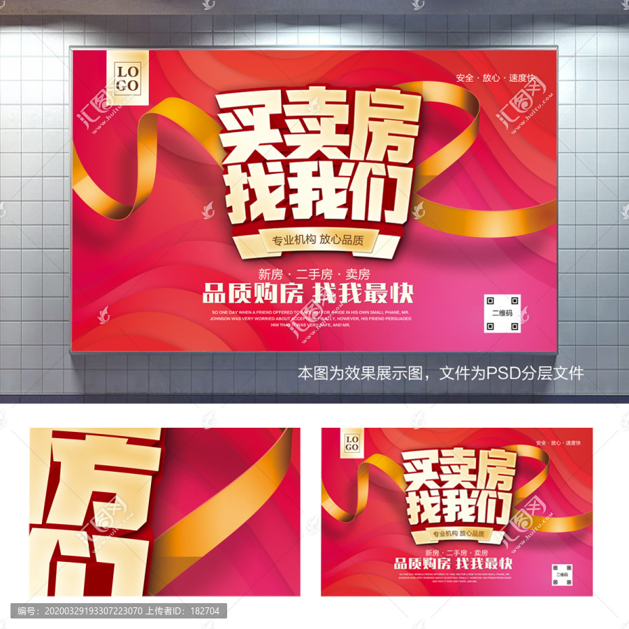 買賣房找我們