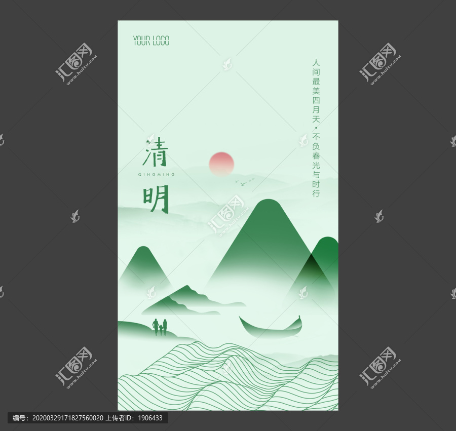 清明節(jié)