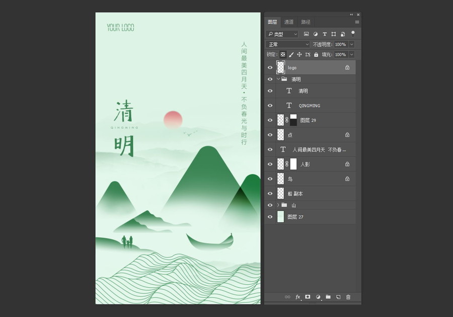 清明節(jié)