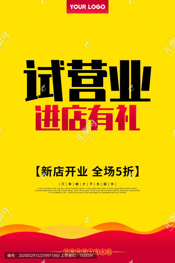 試營業(yè)