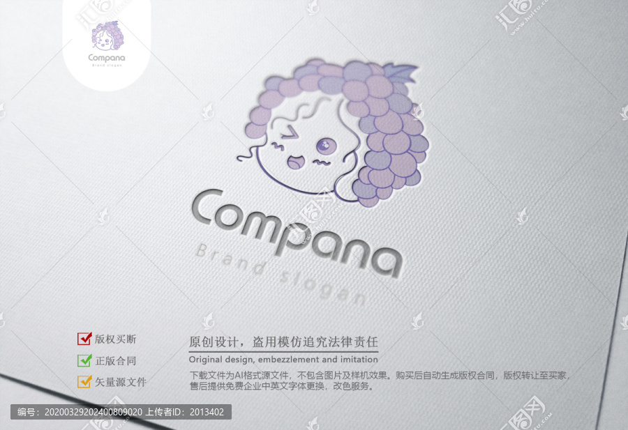 葡萄卡通形象