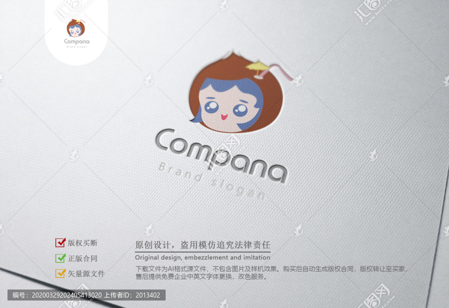 卡通椰子logo