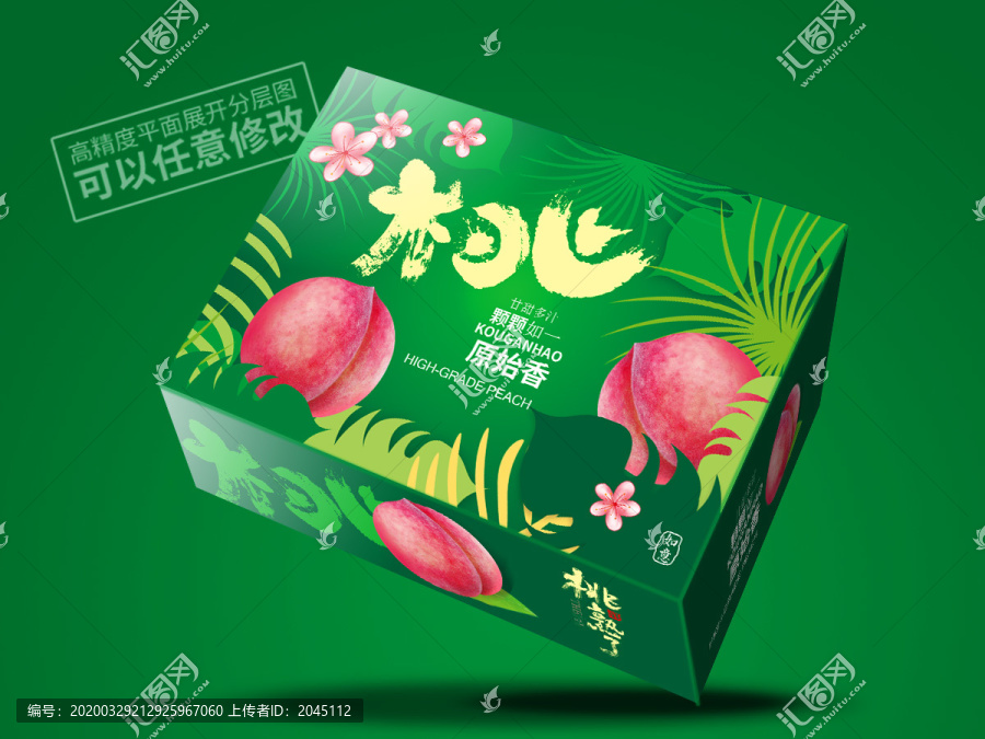 水蜜桃包裝平面展開圖