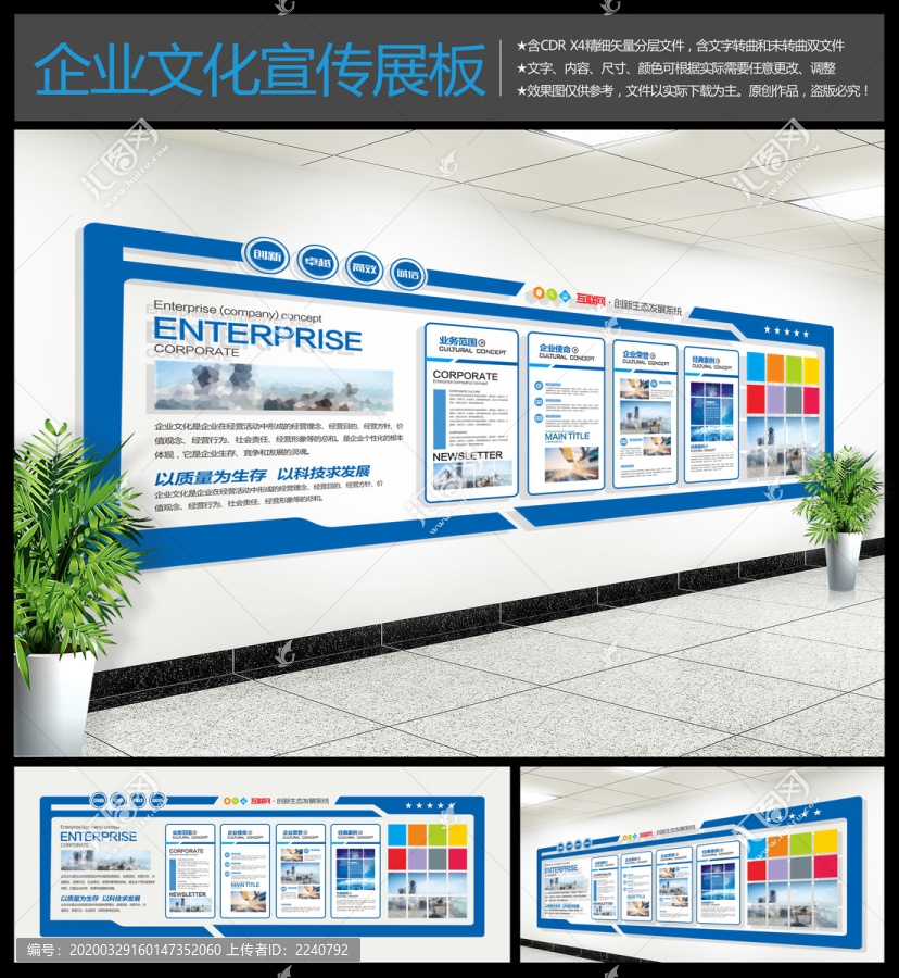 企業(yè)文化墻