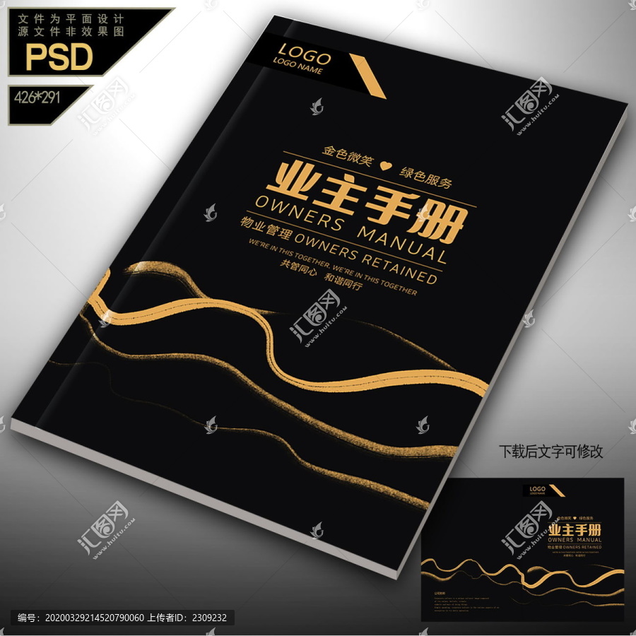 金色線條黑色畫(huà)冊(cè)封面