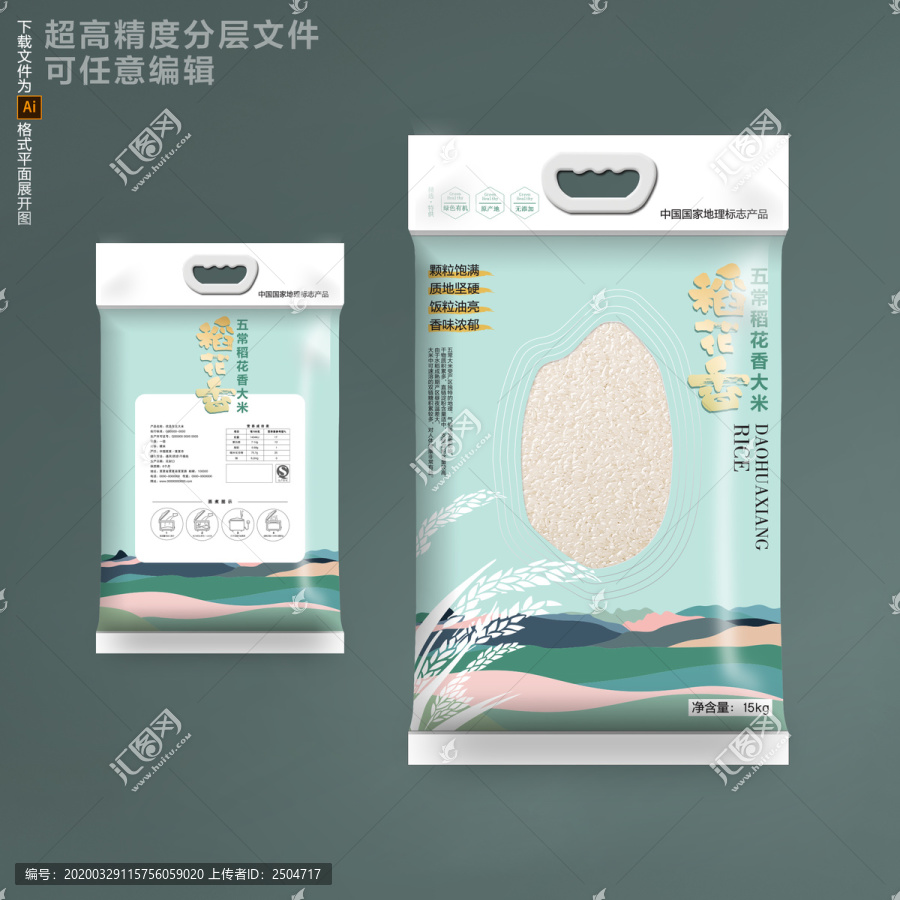 五常稻花香大米包裝設(shè)計(jì)