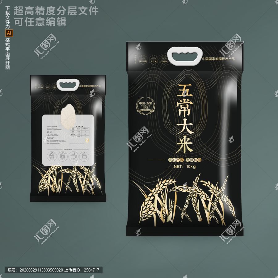 五常大米包裝設(shè)計