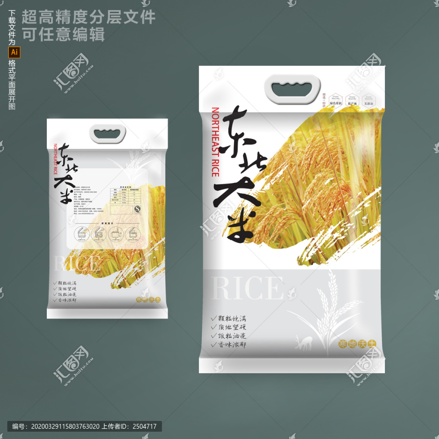 東北大米包裝設(shè)計