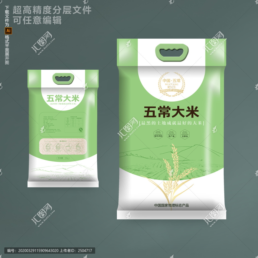 五常大米包裝設計
