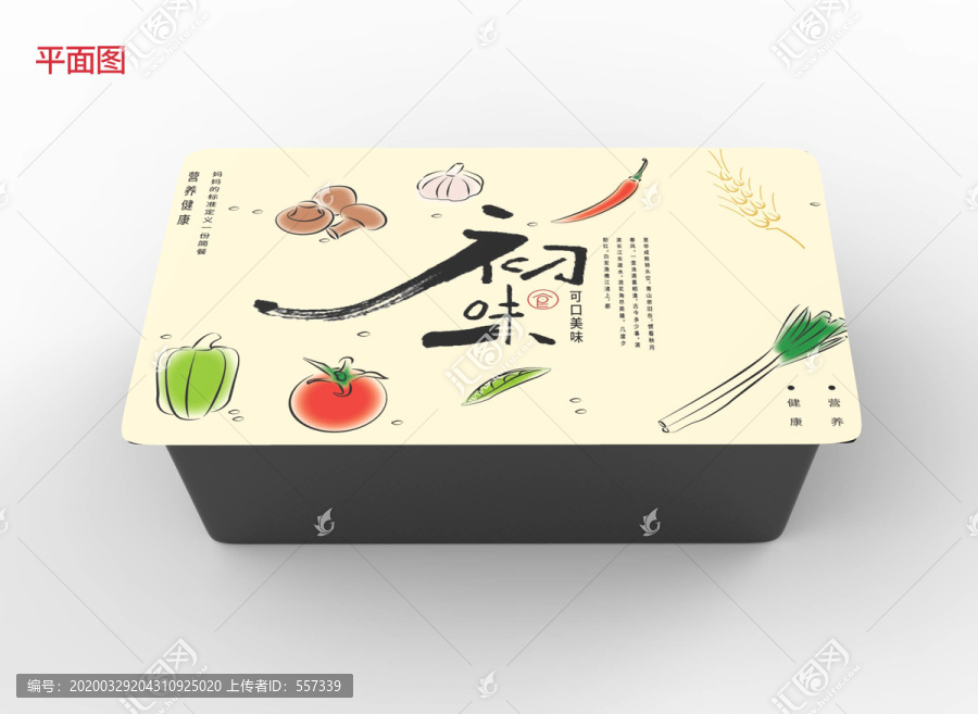 外賣包裝